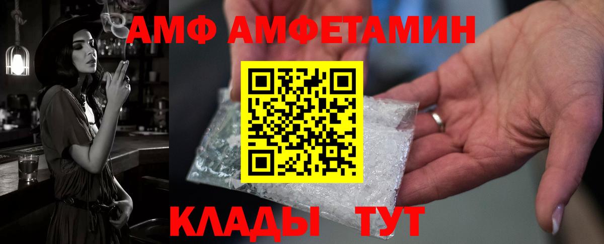 Лабытнанги  АМФЕТАМИН Розовый  Вход с VPN 