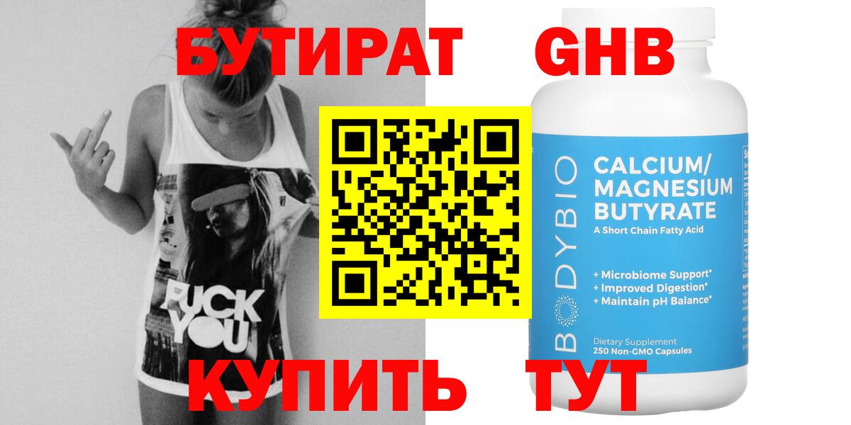 Лабытнанги  БУТИРАТ BDO  Вход с VPN 