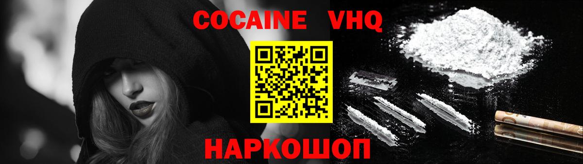 Лабытнанги  Кокаин  купить наркотик  Вход с VPN  Cocaine Эквадор  COCAIN Columbia 