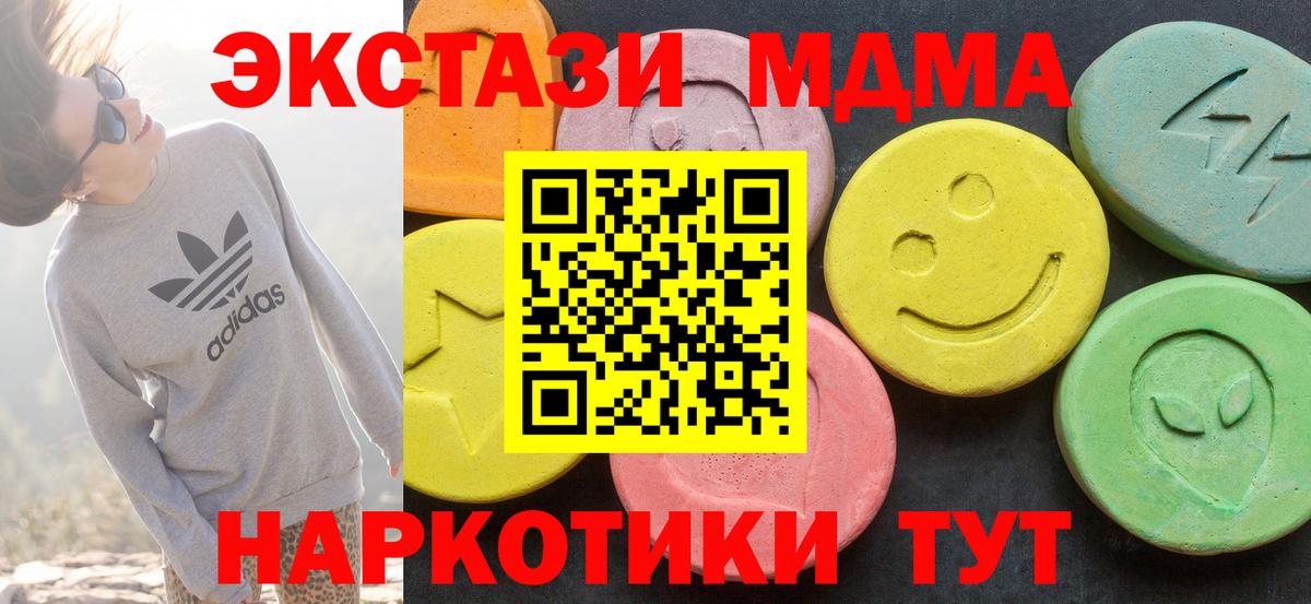 Ecstasy 280мг  ЭКСТАЗИ 250 мг  Лабытнанги  ОМГ ОМГ сайт  Вход с VPN  Ecstasy 