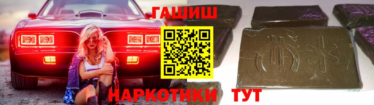 Лабытнанги  ГАШИШ hashish  Гашиш гарик  ГАШИШ  Вход с VPN 