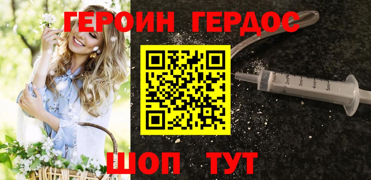 Героин VHQ  ГЕРОИН  Лабытнанги  Вход с VPN 