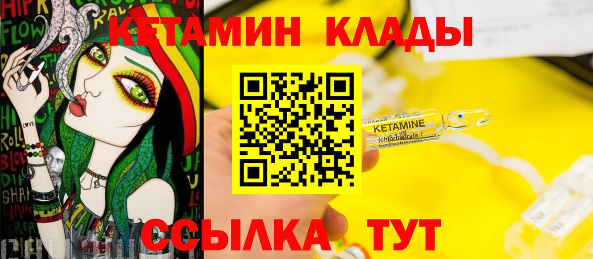 Лабытнанги  Кетамин ketamine  Вход с VPN 