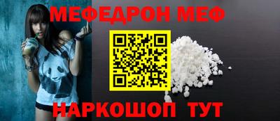 мефедрон Тулун