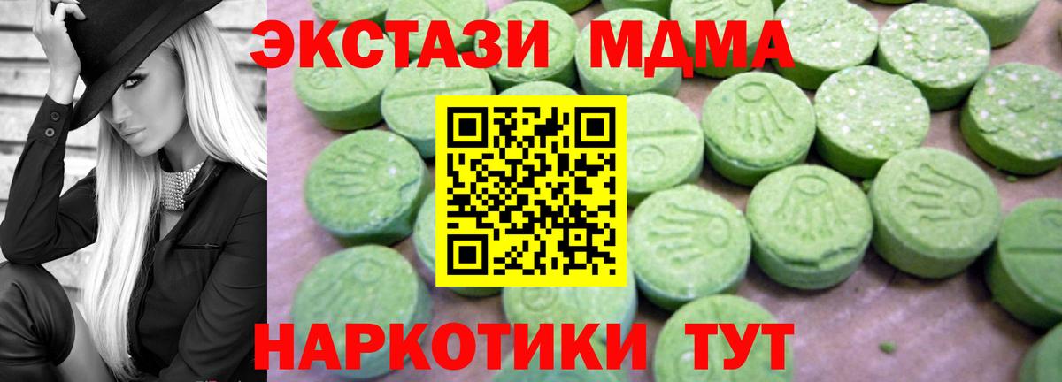 Лабытнанги  MDMA VHQ  Вход с VPN  МДМА молли 