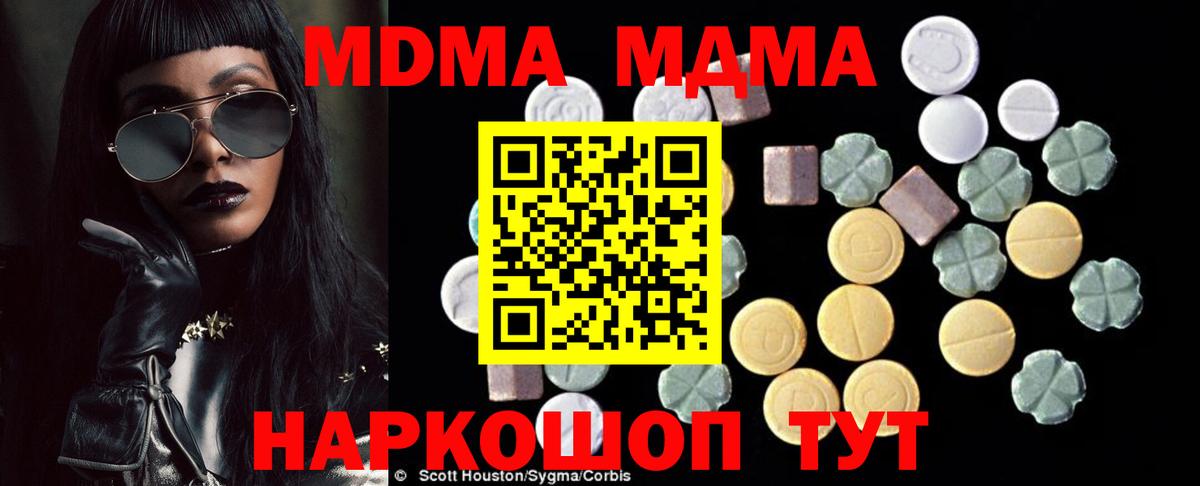 МДМА Molly Лабытнанги