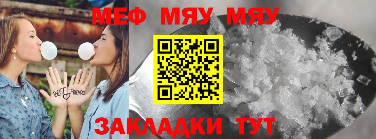 Меф  Лабытнанги