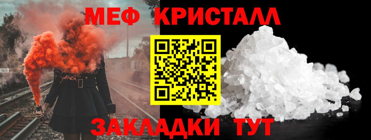 МЯУ-МЯУ VHQ  МЕФ  Вход с VPN  МЕФ  МЕФ кристаллы  Лабытнанги 