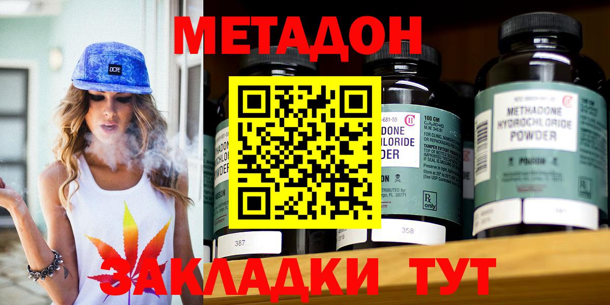 ссылка на мегу рабочий сайт  Метадон methadone  Вход с VPN  Лабытнанги 