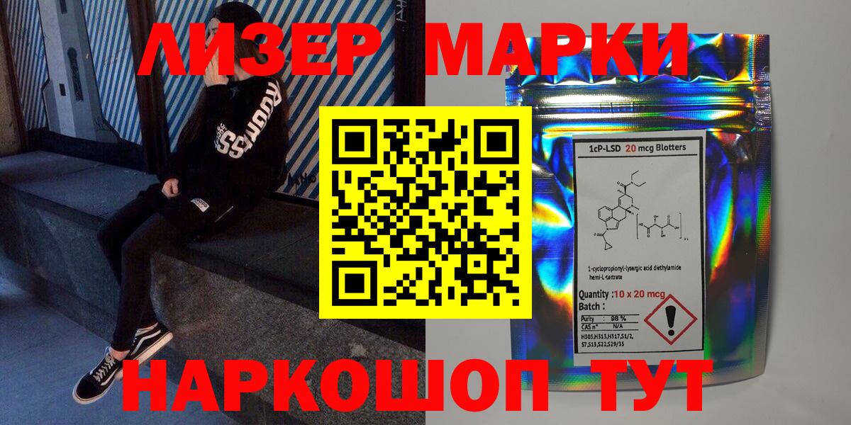 Наркотические марки 1,5мг Лабытнанги