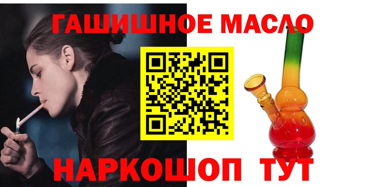 ТГК THC oil Лабытнанги