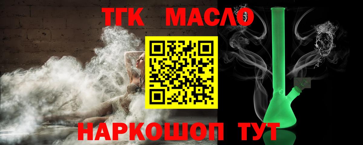 Дистиллят ТГК концентрат  KRAKEN как войти  ТГК вейп с тгк  Лабытнанги  Вход с VPN 